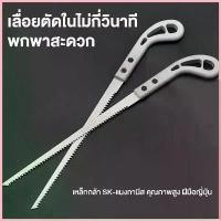 ราคา จัดส่งทันที เลื่อยมือ ขนาดเล็ก แบบพกพา สําหรับงานไม้ ค็อกเทล (1730749966032473040)