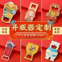 ราคา ที่เปิดขวดเบียร์ แม่เหล็ก แม่เหล็กติดตู้เย็น ที่เปิดขวด ที่เปิดขวดองค์กร ที่เปิดขวดโลหะแบบกำหนดเอง ทำเอง (1731999910821201867)