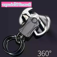 ราคา พวงกุญแจ อเนกประสงค์ พวงกุญแจรถยนต์ พวงกุญแจรถจักรยานยนต์ ที่เปิดขวด พวงกุญแจแบบหมุนได้ ที่เปิดขวด (1732067077579179282)