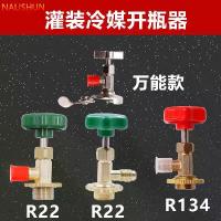 ราคา วาล์วทำความเย็น, CT338 และ 339, เครื่องปรับอากาศ, น้ำยาหิมะ, ที่เปิดขวด, RR22 และ R134A, ประหยัดพลังงาน (1732539871193302413)