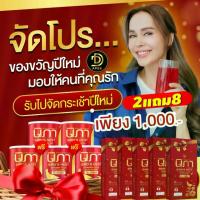 ราคา 2แถม8 นิภา (2กระป๋อง แถม 3กระป๋อง + 5กล่อง) นิภาวิตตามินรังนก ผสมคอลลาเจน สูตรพี่นัทมีเรีย (1730377914580110045)
