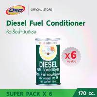 ราคา น้ำยาล้างหัวฉีด ดีโซ่ หัวเชื้อน้ำมันดีเซล Diesel Fuel Conditioner 170cc. (แพ็ค ×6 กระป๋อง) น้ำยาล้างหัวฉีดดีเซล (1732660508269380680)