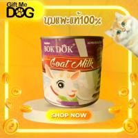 ราคา Bokdok นมแพะแท้100% กระป๋อง400ml ยกโหล ยกลัง (1732517327434778102)