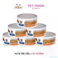 ราคา climateshoprich คุณภาพรับประกันได้ (12 กระป๋อง)Hill's® Prescription Diet® a/d® Canine/Feline อาหารสำหรับสัตว์ป่วย พักฟื้นจากการผ่าตัด ไม่สบาย ขนาด 156 g (1731166109990357810)