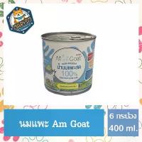 ราคา 6 กระป๋อง AM Goat นมแพะสด 100% ขนาด 400ml.19/2 (1732113393202857268)