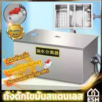 ราคา สินค้าที่ขายดีที่สุดของเดือนนี้ ESH ถังดักไขมันสแตนเลส ถังดักไขมัน ดักน้ำเสีย ถังดักไขมันใต้ซิงค์ ถังดักไขมันบนดิน สำหรับท่อน้ำทิ้งในครัวร้านอาหาร กรวย กรอก อาหาร ฟิล์ม พันพาเ (1732262748060222514)