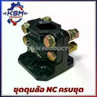 ราคา ปะกับดุมล้อ NC131 (ครบชุด) อะไหล่โครงรถไถเดินตามสำหรับเครื่อง KUBOTA (อะไหล่คูโบต้า) คําแนะนําการขายที่ร้อนแรงในเดือนนี้ กระป๋อง เวสเกตซิ่ง (1732310443323262727)