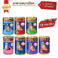 ราคา COD SmartHeart สมาร์ทฮาร์ท อาหารเปียกสุนัข กระป๋อง 400กรัม (12 กระป๋อง) (1732586082386609761)