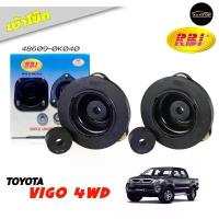 ราคา RBI เบ้าโช๊ค หน้า ยางเบ้าโช๊ค TOYOTA Vigo วีโก้ 4x4 , รีโว่ 4x4 , ฟอร์จูนเนอร '05 , '15 รหัส 48609-0K040 คําแนะนําการขายที่ร้อนแรงในเดือนนี้ กระป๋อง เวสเกตซิ่ง (1732328499340478215)