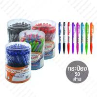 ราคา ปากกาลูกลื่นหมึกน้ำมัน 0.5mm Pencom OG-32 (กระป๋อง 50 ด้าม) (1732161304124623664)