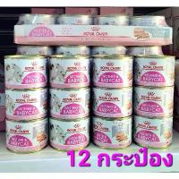 ราคา ROYAL CANIN MOTHER&BABYCAT CAN 195g×12 กระป๋อง อาหารเปียกสำหรับแม่แมวและลูกแมว (1730550949820992298)