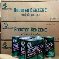 ราคา ยกลัง [ 24 กระป๋อง ] หัวเชื้อน้ำมันเชื้อเพลิงเบนซิน PT maxnitron booster benzene (1730101272158505558)