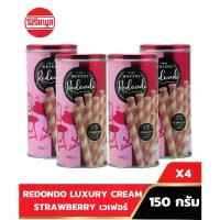 ราคา พร้อมส่ง. [4 กระป๋อง] REDONDO LUXURY STRAWBERRY CREAM WAFERS เวเฟอร์ 150G Wafer รีดอนโด สตรอเบอรี่ (1732546765128697359)