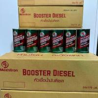 ราคา ยกลัง [ 24 กระป๋อง] หัวเชื้อน้ำมันเชื้อดีเซล booster deisel (1730101257344944726)