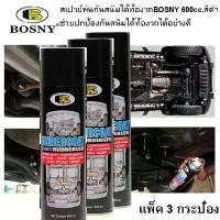 ราคา สเปรย์พ่นกันสนิมใต้ท้องรถBOSNY 600cc.สีดำแพ็ค3กระป๋อง (1732101702416041197)