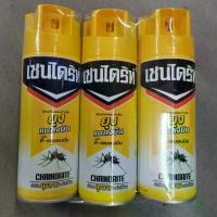 ราคา [เก็บเงินปลายทาง] สเปรย์ยากันยุงเชนไดร้ท์เหลือง 300 ml1 แพ็คมี 3 กระป๋อง(แบ่งขาย 1 กระป๋อง) mosquito repellent spray mosquito killer spray สเปรย์ฆ่ายุงสเปรย์ฉีดยุงสเปรย์กำจัดอยู่ (1732538397974692900)