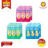 ราคา COD [ 1แพ็ค ] Bhaesaj เภสัช แป้งเย็น แป้งฝุ่นโรยตัว หอมเย็น สดชื่นตลอดวัน ขนาด 100 กรัม (แพ็ค6กระป๋อง) คละกลิ่น (1732264748476171513)