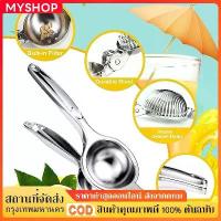 ราคา [MYSHOP] รุ่นหนามีน้ำหนัก ที่บีบมะนาวสแตนเลส ที่บีบมะนาว ที่คั้นมะนาว คั้นน้ำส้ม ที่คั้นน้ำผลไม้ อุปกรณ์บีบน้ำมะนาว เท้า ถุง ป๊อปคอร์น กล่องฟิล์มแรปอาหาร ขา ตั้ง ครก ส้มตํา กระป๋อง ตอก (17322460458252