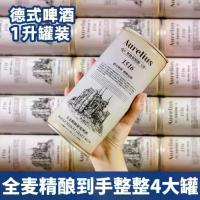 ราคา เบียร์ฝีมือ, กระป๋อง, รสเยอรมัน, น้ำซุปข้น, ถังขนาดใหญ่, เบียร์ดริฟท์ Weissbier, เบียร์ปรุงรสข้าวสาลี, รสชิงเต่า, 1516 (1730312802997996051)