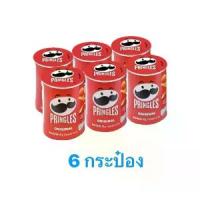 ราคา [พร้อมส่ง] [ส่งฟรี] พริงเกิลส์มันฝรั่งทอดกรอบ 42กรัม x 6 กระป๋อง (1731887945511110636)