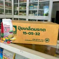 ราคา ￼ปุ๋ยเกล็ดมรกต ตรารุ่งอรุณ 15-5-32 ยกลัง 1kg*20ถุง (สั่งครั้งละลัง) (1732266607807530222)