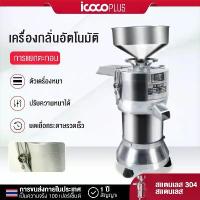 ราคา เครื่องทำน้ำเต้าหู้แยกกาก แถมผ้ากรอง2ผืน/หินโม่1คู่/ถุงใส่กาก1ถุง เครื่องทำนมถั่วเหลือง น้ำนมข้าวโพด Soy Bean Machine แกนนำไฟฟ้าประสิทธิภาพสูง (1732246987206200274)