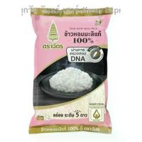 ราคา ข้าวหอมมะลิ100% (BlackPink) ตราฉัตร 5 กก./ถุง รหัสสินค้า : 31277 COD (1732064752199829338)