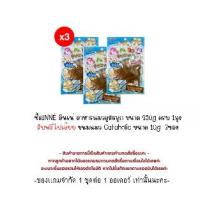 ราคา ซื้อINNÉ อินเน่ อาหารแมวสูตรลูก ขนาด 250g ครบ 1ถุง รับฟรีไปเล้ยย ขนมแมว Cataholic 10g 3ซอง (1732585894796952647)