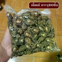 ราคา เบี้ยแก้มงคล 1ถุง บรรจุ100ชิ้น เครื่องรางมงคล (1732786202783352827)