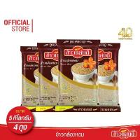 ราคา [พร้อมส่ง] [ส่งฟรี] ข้าวแสนดี ข้าวกล้องหอม 100 % 5 กก.จำนวน 4 ถุง ข้าวเพื่อสุขภาพ (1731824135890044403)