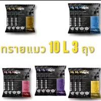 ราคา Crazyzhaopianmengxiaodian ขายดี ทรายแมวเมจิก 10 ลิตร 3 ถุง บรรจุกระสอบ ทรายแมวเบนโทไนท์ (1732429181809690067)