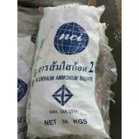 ราคา สารส้มใสก้อน ขนาด 30 กก./กรุณากดสั่ง 1 ถุง/ออร์เดอร์นะคะ เก็บปลายทาง COD (1732488935868892898)