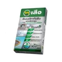 ราคา ถุงใหญ่ 20 กิโล ซีเมนต์ทากันซึม ปูนทาปิดรอยแตกร้าว ชนิดยืดหยุ่น ตราเสือ (สั่งครั้งละ1ถุง ต่อ1ออเดอร์) (1731233729754662779)