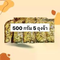 ราคา ขนุนอบกรอบขนาด500กรัมเปิดบิล5ถุง (1729588959852923690)