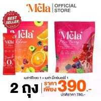 ราคา Mela C Glow ผลิตภัณฑ์เสริมอาหารวิตามินซีจากสารสกัดอะเซโรล่าเชอร์รี่ 1ถุง + mela berry ผลิตภัณฑ์เสริมอาหาร เมล่า 1ถุง( 1 ถุง มี 15 ซอง ) (1730143065047796714)