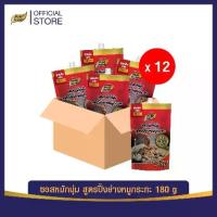 ราคา คุ้มยกลัง! ซอสหมักนุ่ม สูตรปิ้งย่างหมูกระทะ 180กรัม ยกลัง 12 ถุง ราคาส่ง ขายส่ง ตราเพียวฟู้ดส์ ปิ้งย่าง บุฟเฟ่ต์ หมูกระทะ หมูกะทะ หมูหมัก ซอสหมักหมู ซอสหมักไก่ ไก่หมัก (1729887933341076162)