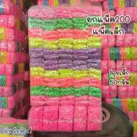 ราคา แป้งสี ดินสอพอง (ยกแพ็ค200ถุง )1ถุงเล็ก50กรัม และยกถุง 4กก. จัดส่งที่รวดเร็ว (1731791795604653142)