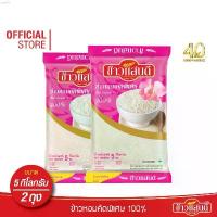 ราคา ขาย ร้อน น้ําอบทอง ไอโฟน14สีฟ้า แนะนำวันนี้ ภาพหลวงปู่เนียมวัดน้อย ที่ขายดี ที่สุดในสัปดาห์นี้ [ส่งฟรี] ข้าวแสนดี ข้าวหอมคัดพิเศษ 100% 5 กก. จำนวน 2 ถุง (1731076613568170072)