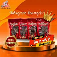 ราคา หมึกกะตอยแห้ง100g 4 ถุง (หมึก อย.ร้านแอนนี่กินแซ่บ) ปลอดสาร(หมึกตากแห้ง) จัดส่งเฉพาะจุด (1732392560197338229)