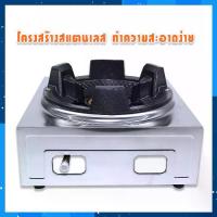 ราคา เตาแก๊ส เตาแก๊สหัวเดี่ยว เตาแก๊สหัวเร่ง(ใช้กับหัวปรับแรงดันสูง) เตาแก๊สแม่ค้า แรงดันสูง เตาแก๊สฟู่ GS-H101Cเตาแก๊สติด Gas furnace (1732202782237559123)