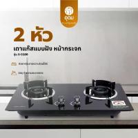 ราคา เตาแก๊ส รุ่น OXYGEN X-5100 ถอดออกได้หรือตั้งโต๊ะ หัวเตาแก้วคู่ เตาแก๊ส เตาตั้งโต๊ะ เตาแก๊สกระจกหน้ารถ (1731978563899721394)