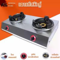 ราคา เตาแก๊ส เตาแก๊สหัวคู่ เตาแก๊สหัวเร่ง(ใช้กับหัวปรับแรงดันสูง) เตาแก๊สแม่ค้า แรงดันสูง เตาแก๊สฟู่ GS-H202C (1729725037459245566)