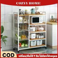 ราคา ชั้นวางของเอนกประสงค์ ชั้นวางของในครัว 5 ชั้น รับน้ำหนัก 500KGชั้นวางของเอนกประสงค์ พร้อมหล้อ เคลื่อนย้ายได ประหยัดพื้นที่ สามารถวางไมโครเวฟ เครื่องปรุงรส ขนาดใหญ่ ชั้นวางพร้อมตู (1732093637795940696)