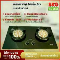 ราคา SKG เตาแก๊สตั้งเวลาปิดได้ หัวฟู่ 8หัวเล็ก 2หัว ประหยัดแก๊สได้ถึง 40% รุ่น SK-808 (สีดำ) เตาแก๊ส SKG ปิดได้ 40% ประหยัด เตาแก๊สตั้งเวลา หัวฟู่ 8หัวเล็ก 2หัว SKG ประหยัดแก๊ส SKG 4 (1732611235116188916)