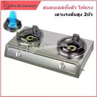 ราคา [COD] เตาแก๊ส หัวคู่ เตาแม่ค้า เตาฟู่ เตาแก๊สแรงดันสูง หัวเตาฟู่ KB สแตนเลสทั้งตัว ไฟแรง หัวเตาแรงดันสูง 2 หัว (1732498505199617165)