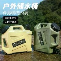 ราคา ถังน้ำกลางแจ้ง แบบพกพา สำหรับรถยนต์ ทำจาก PE เกรดอาหาร หนา เหมาะสำหรับตั้งแคมป์และใช้ในครัวเรือน พร้อมก๊อกน้ำสำหรับดื่มและเก็บน้ำ ขนาดใหญ่ หัว เตาแก๊ส ปิกนิก ขา ตั้งหม้อ บน ปิคนิค แก๊ส เทอร์โบ (173151