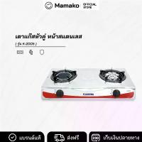 ราคา Kashiwa เตาแก๊ส หัวคู่ หัวผสม K-2005 (1731826072754489490)