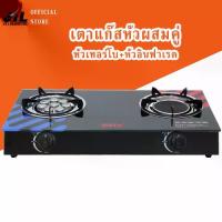 ราคา JTL เตาแก๊สหน้ากระจกหัวคู่ หัวเทอร์โบ+หัวอินฟราเรด เตาแก๊สหน้ากระจก กระจกนิรภัย หัวคู่ เตาแก๊ส 2 หัว (1729734488515054078)