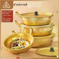 ราคา หม้อเกาหลี กระทะเหลือง/อลูมิเนียมทอง มีฝาปิด/ไม่มีฝาปิด มีหูหิ้วสองข้าง ขนาด 14-24 ซม. จัดส่งจากกรุงเทพฯ หม้อไฟ ร่างกายตื้น เหมาะสำหรับทำชาบู ร้อนไว ใช้สำหรับต้มก๋วยเตี๋ยว ราเมน (1732588304781313335)