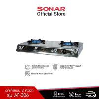 ราคา SONAR เตาแก๊ส หน้าสเตนเลส หัวคู่(หัวอินฟราเรด+หัวอินฟราเรด) รุ่น AF-306 เตาแก๊ส 2 หัว เตาแก๊สอินฟราเรด (1729568430720715332)